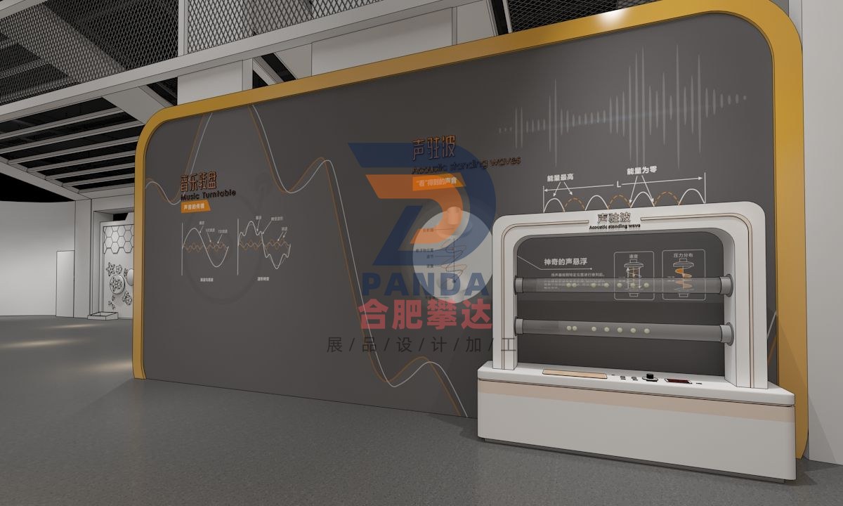 声驻波科普展品