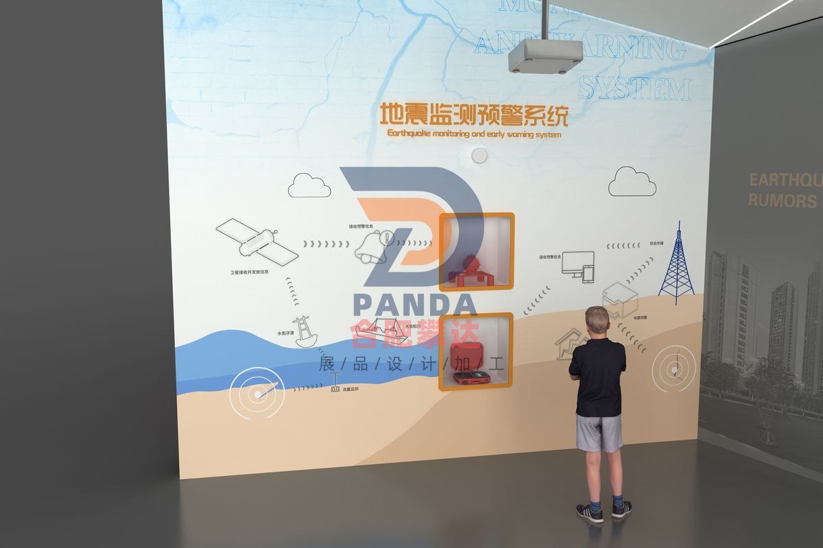 地震监测预警系统科普展品