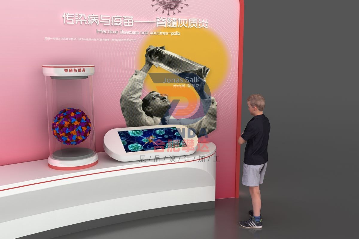传染病与疫苗——脊髓灰质炎科普展品