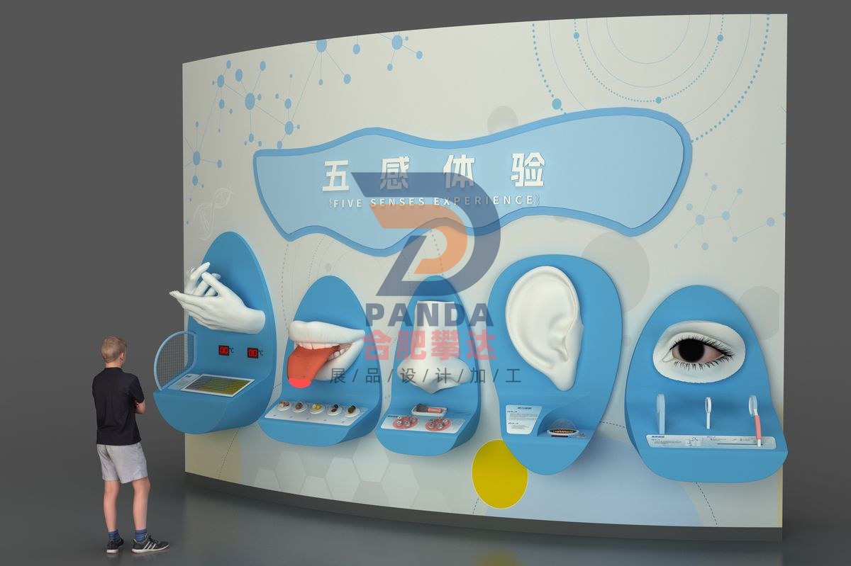 五感体验科普展品