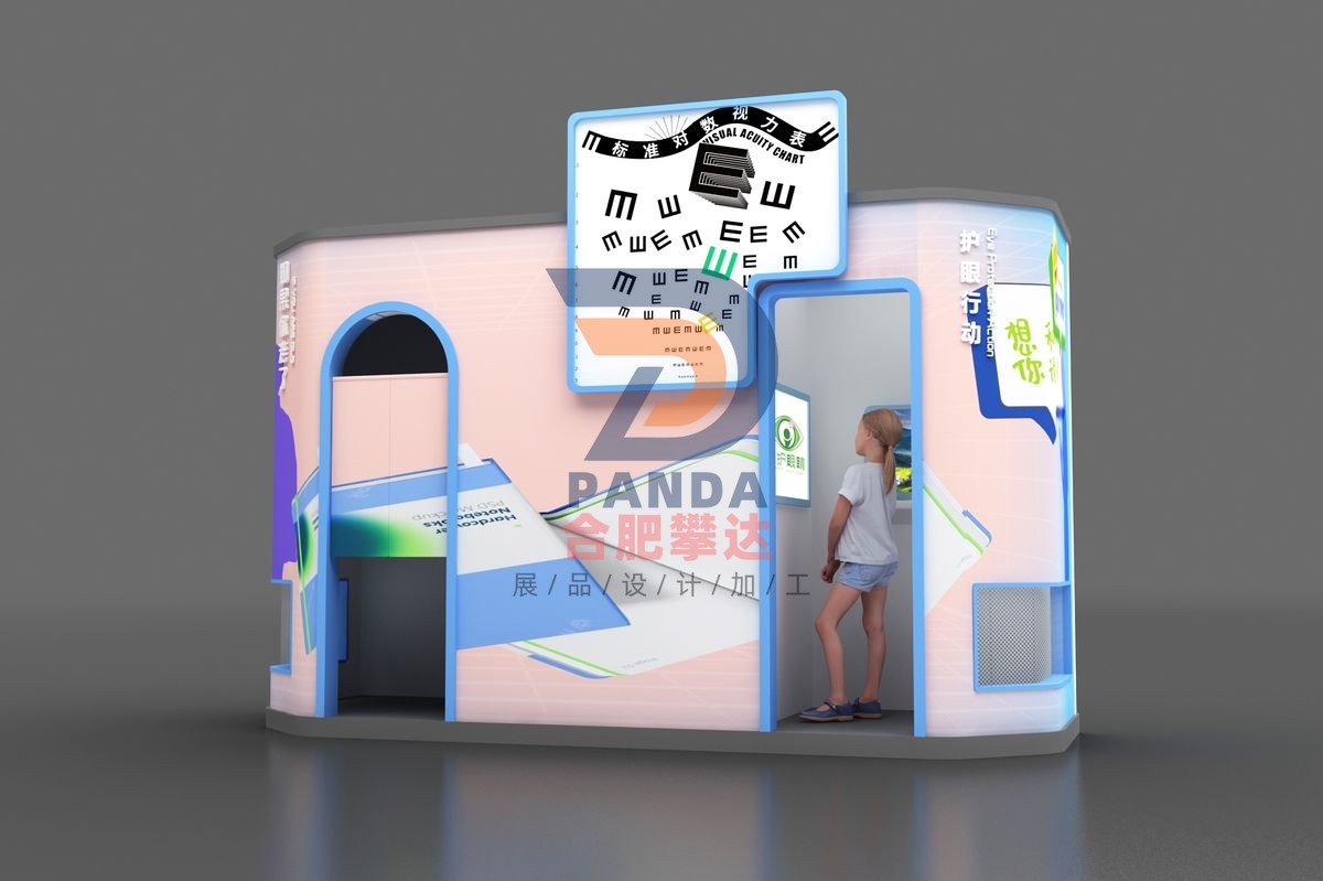 护眼行动科普展品