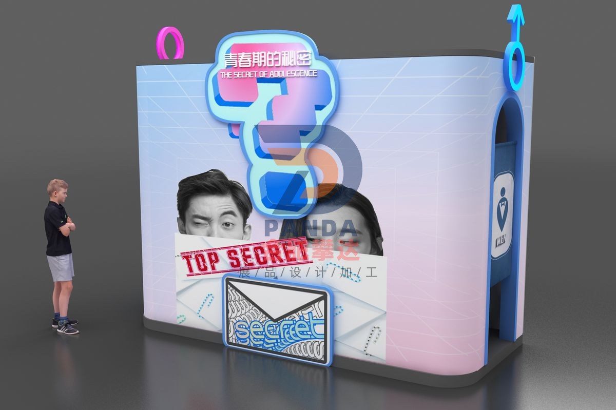青春期的秘密科普展品