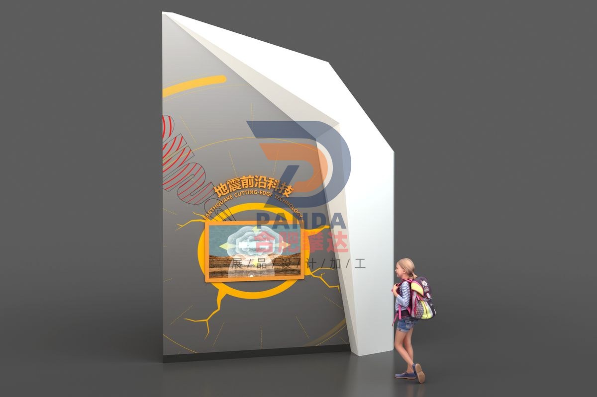 地震前沿科技科普展品