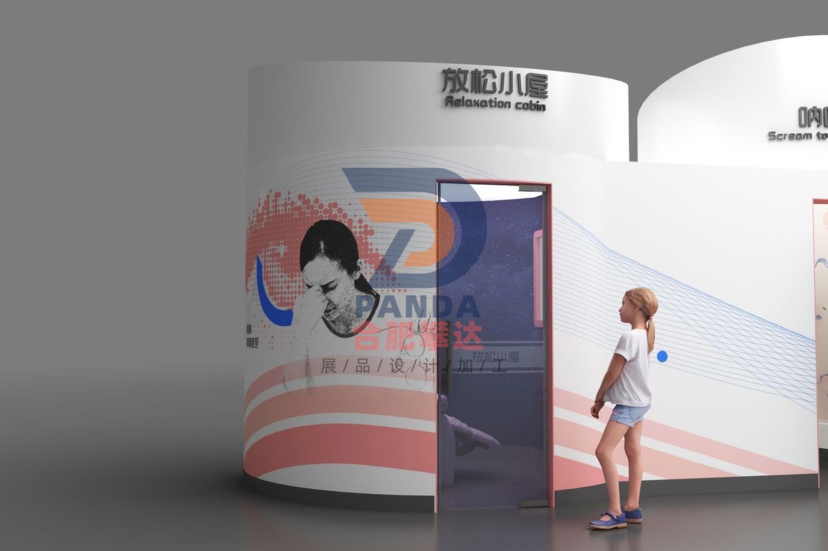 放松小屋科普展品
