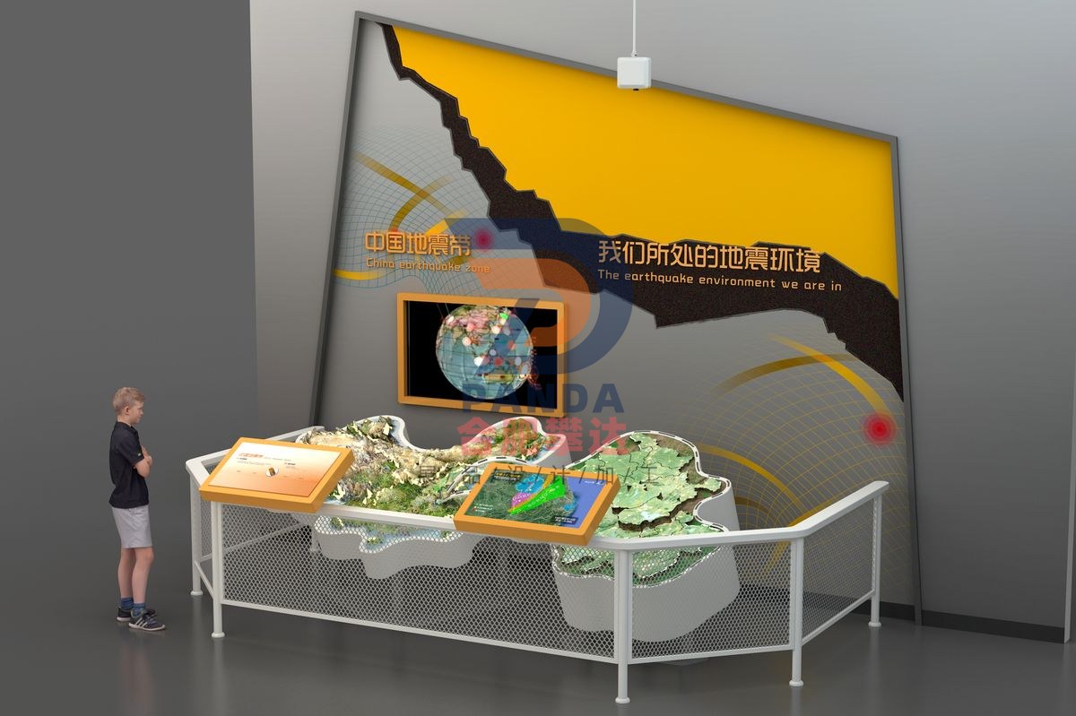 我们所处的地震环境科普展品