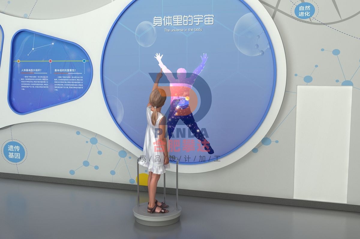 身体里的宇宙科普展品