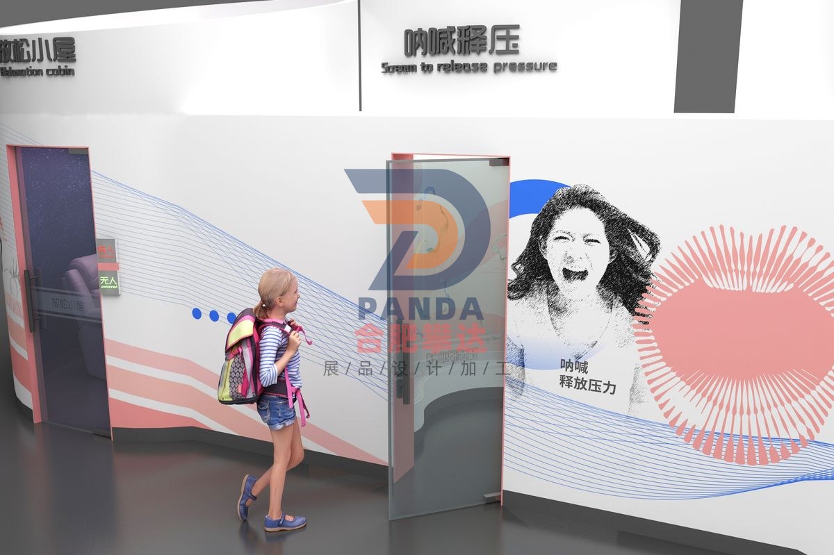 呐喊释压科普展品
