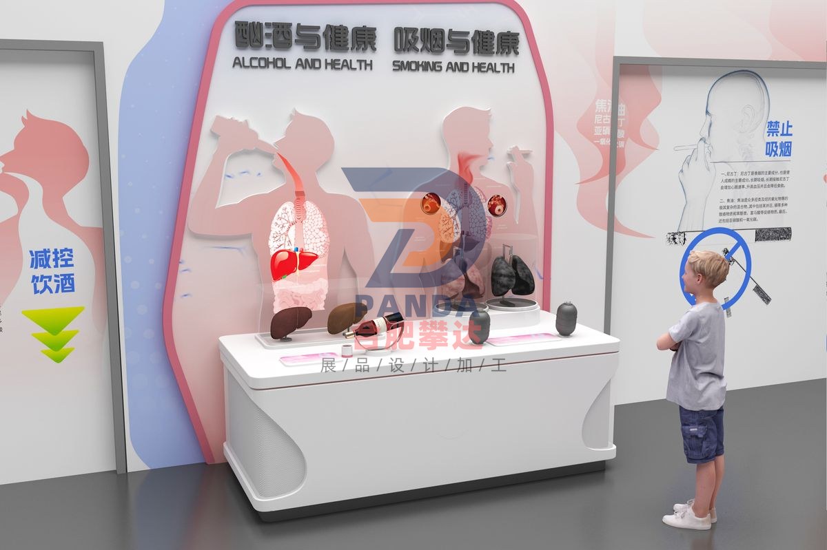 酗酒与健康科普展品