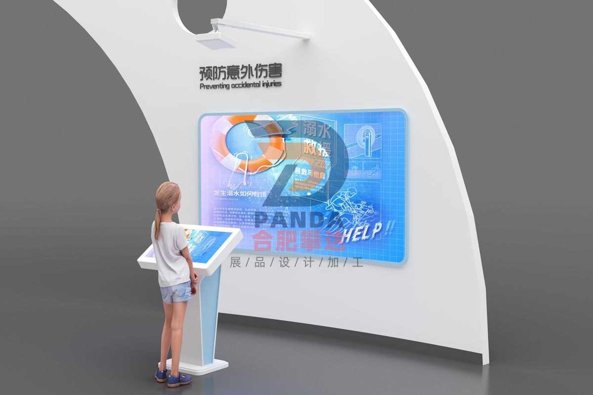 预防意外伤害科普展品