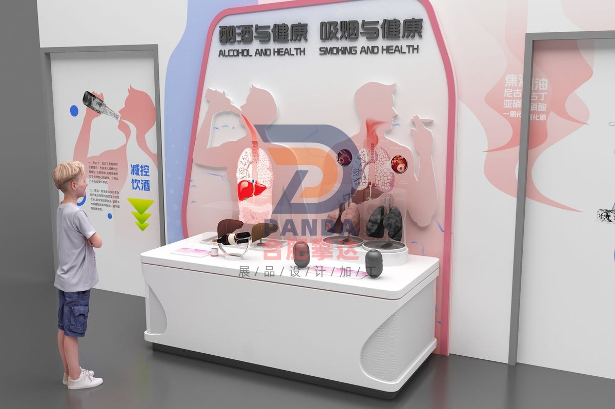 吸烟与健康科普展品