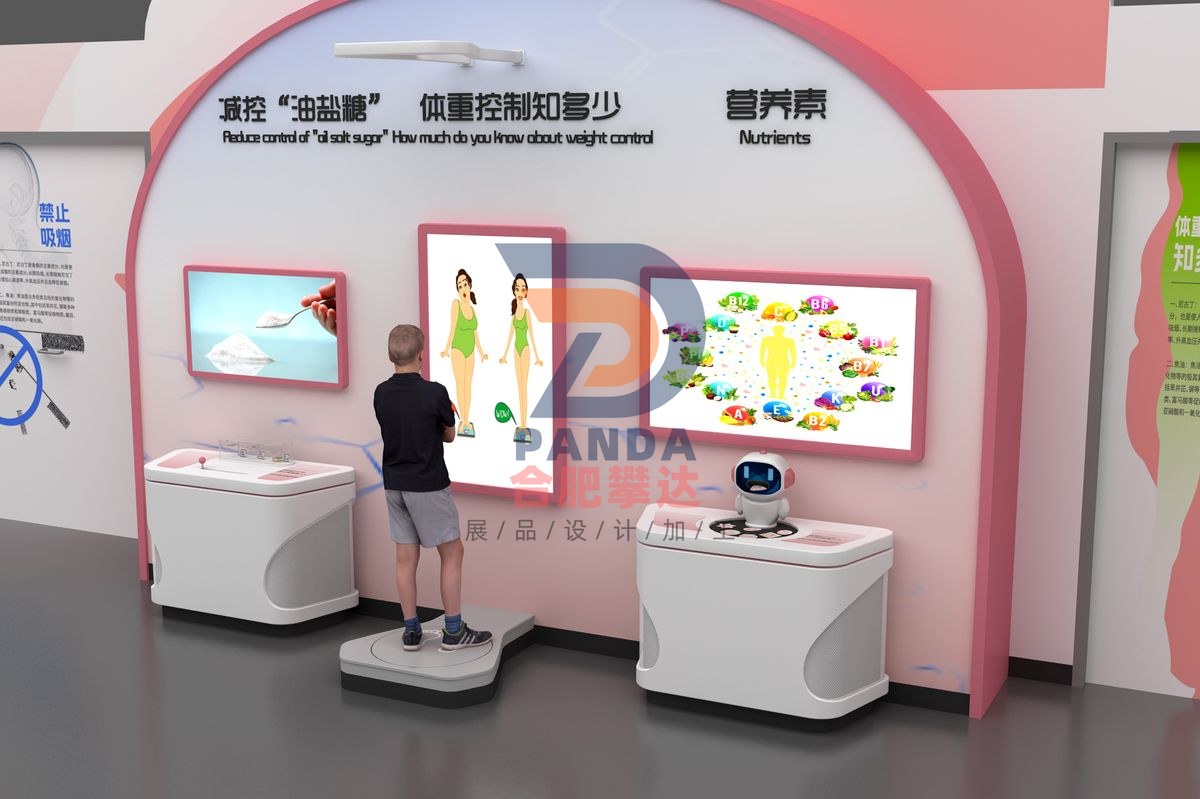 营养素科普展品
