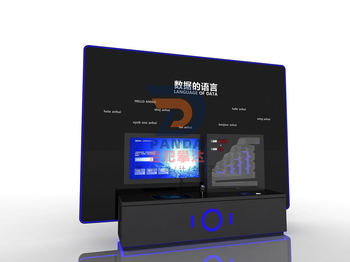 数据的语言科普展品