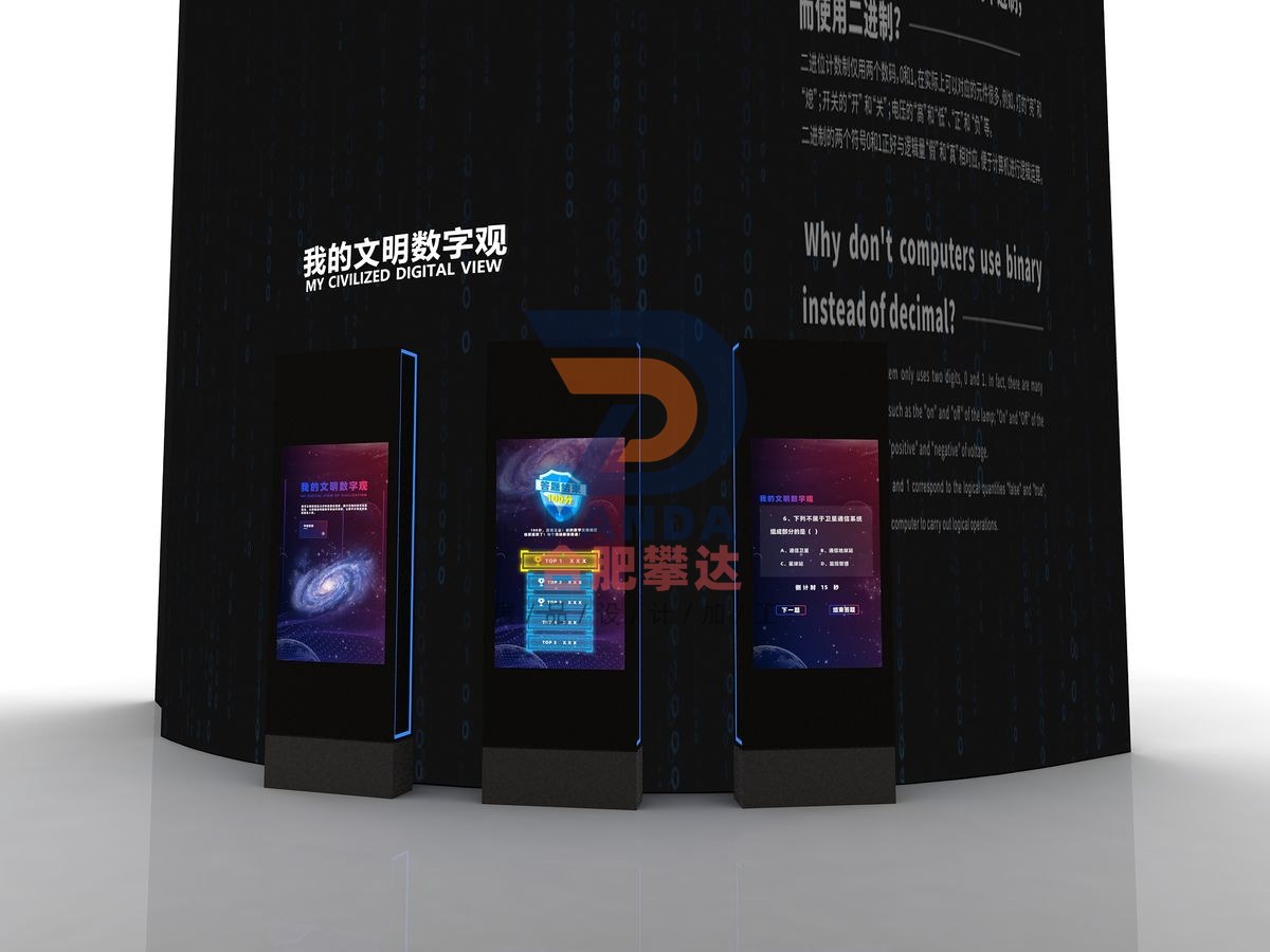 我的数字文明观科普展品
