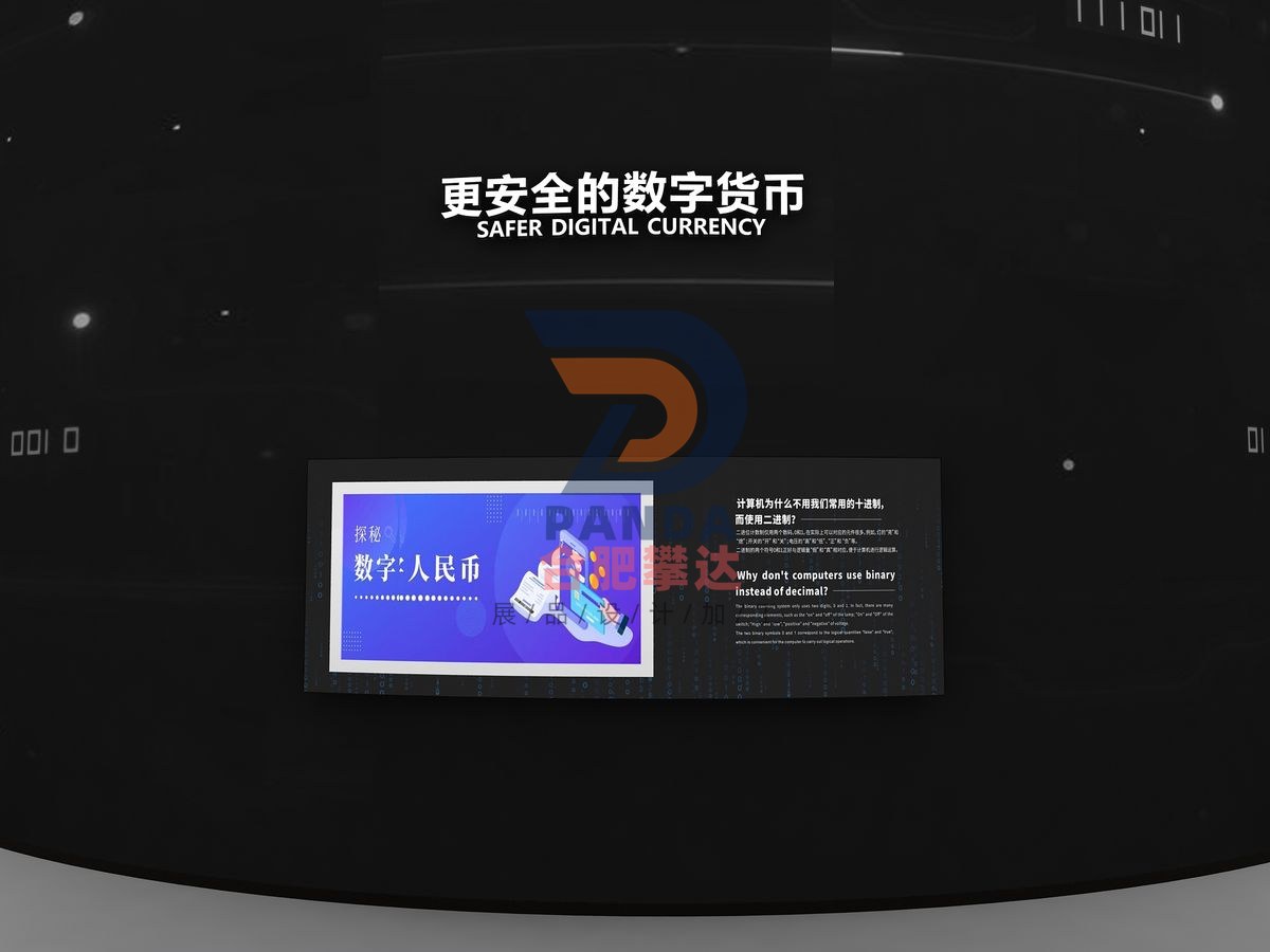 更安全的数字货币科普展品