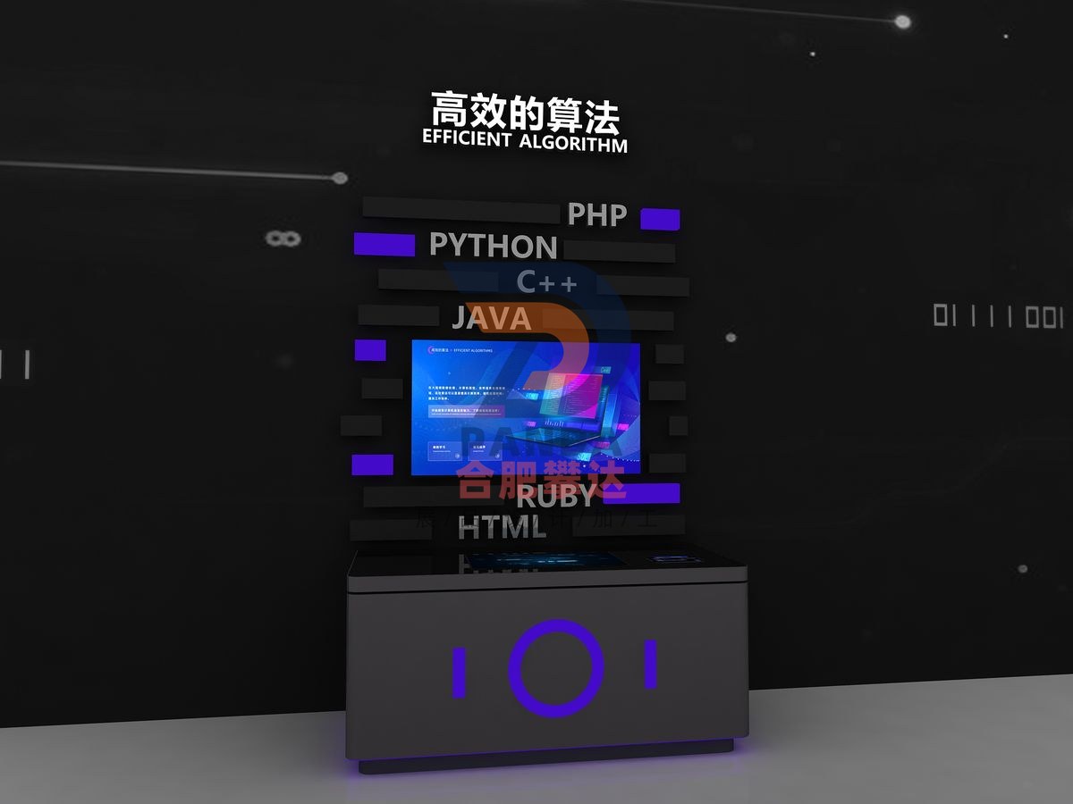 高效的算法科普展品