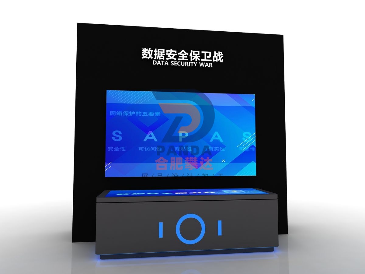 数据安全保卫战科普展品