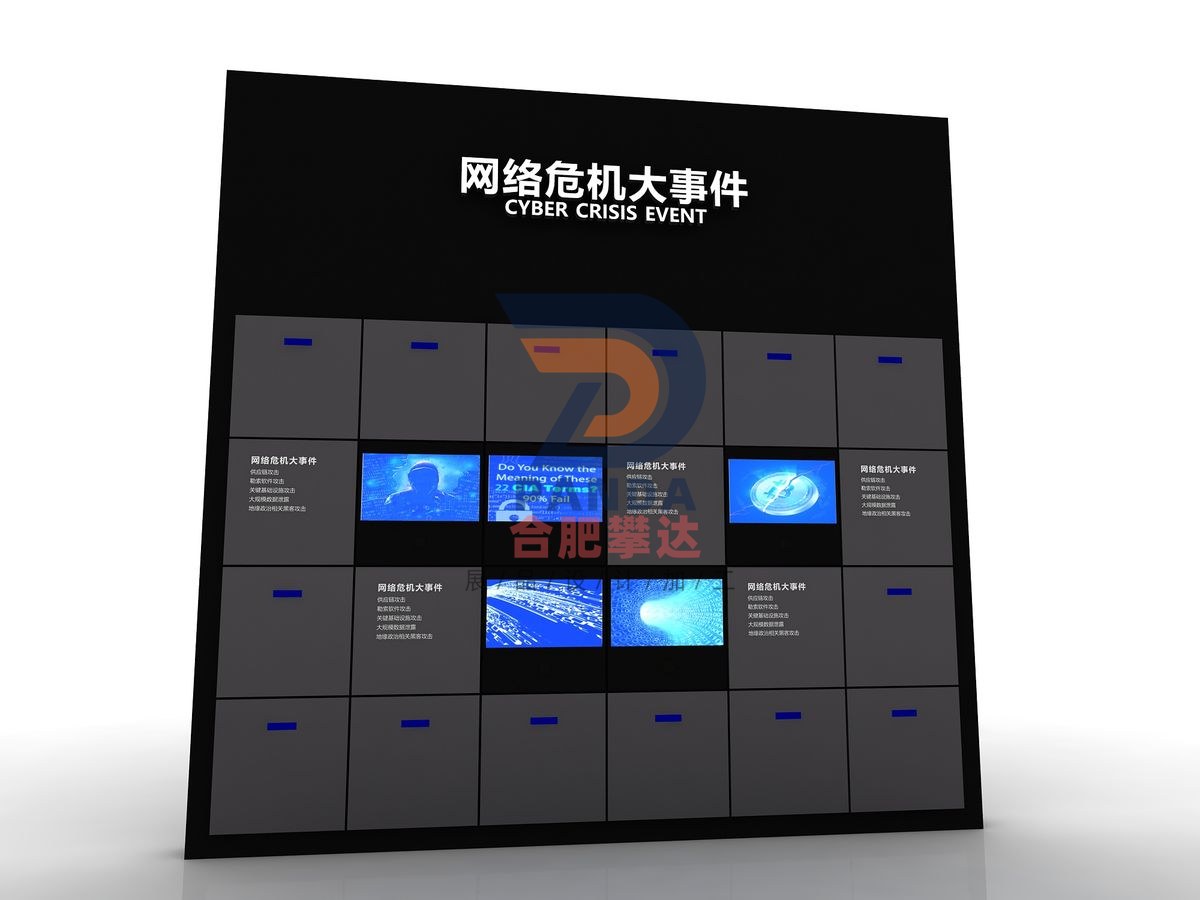 网络危机大事件科普展品