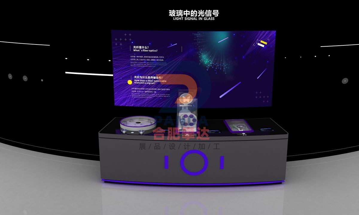玻璃中的光信号科普展品