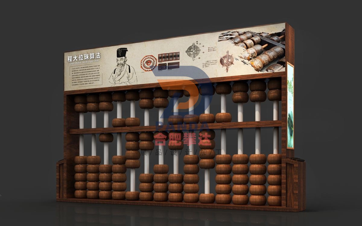 程大位珠算法科普展品