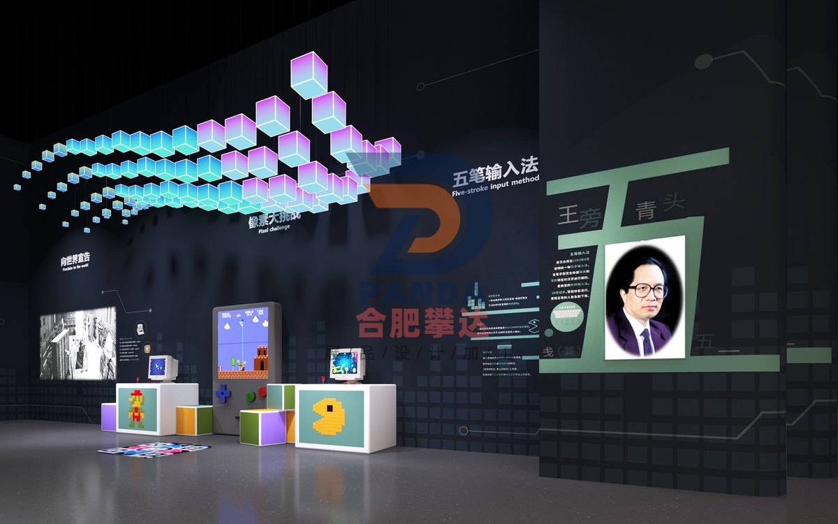 五笔输入法科普展品