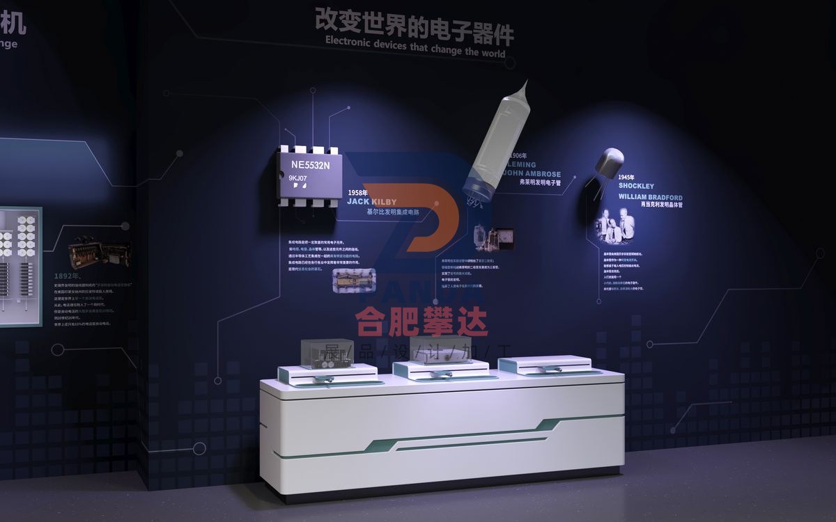 改变世界的电子器件科普展品