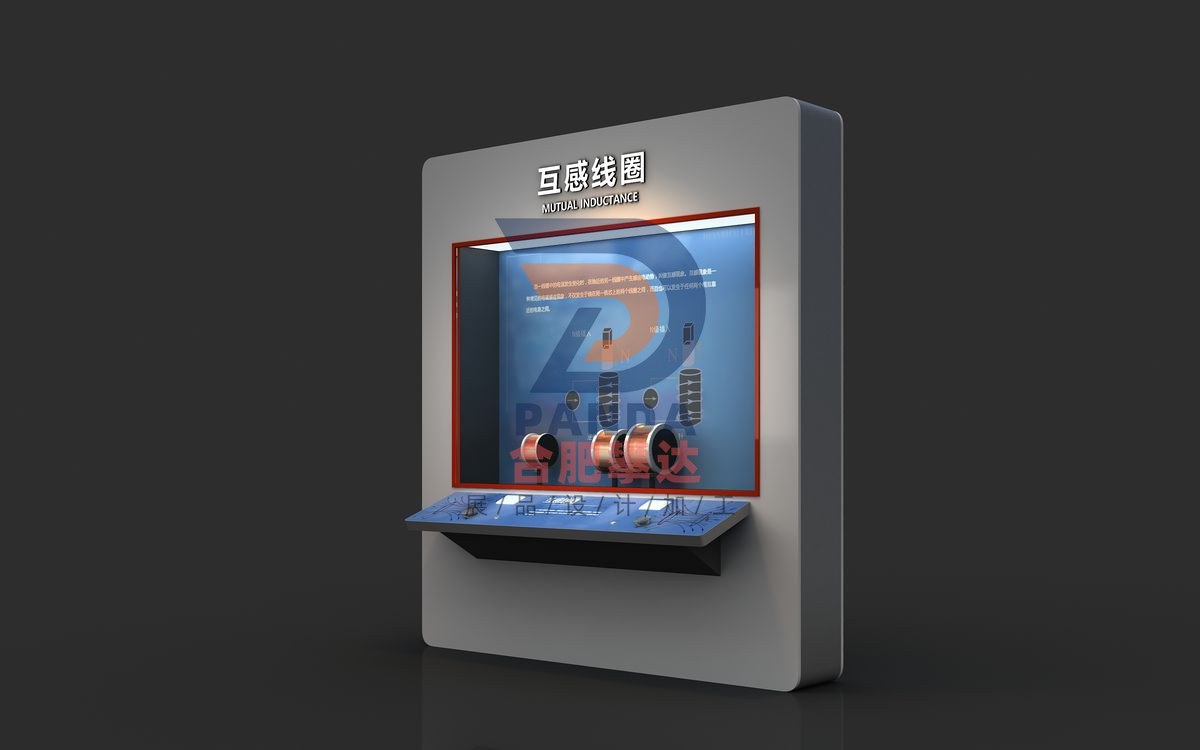 互感线圈科普展品