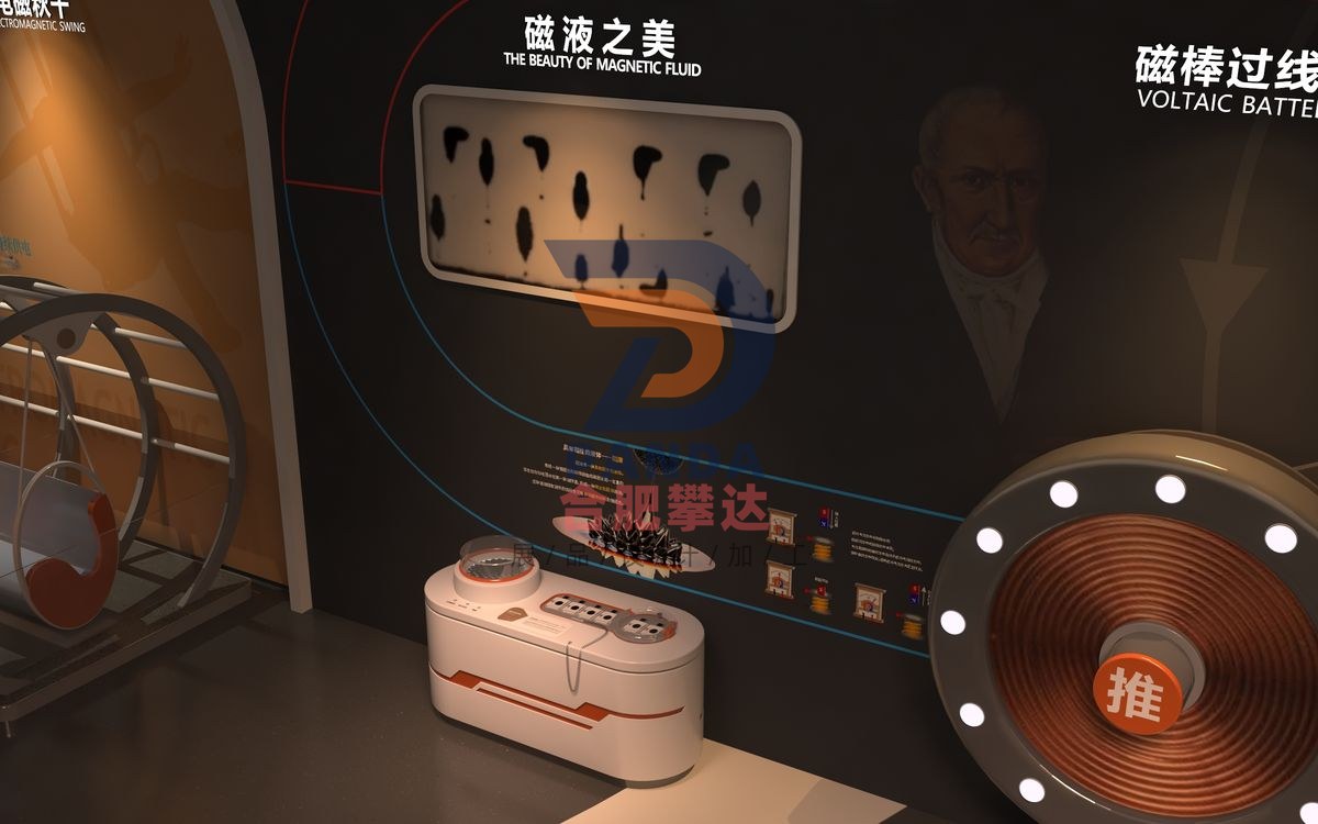 磁液之美科普展品