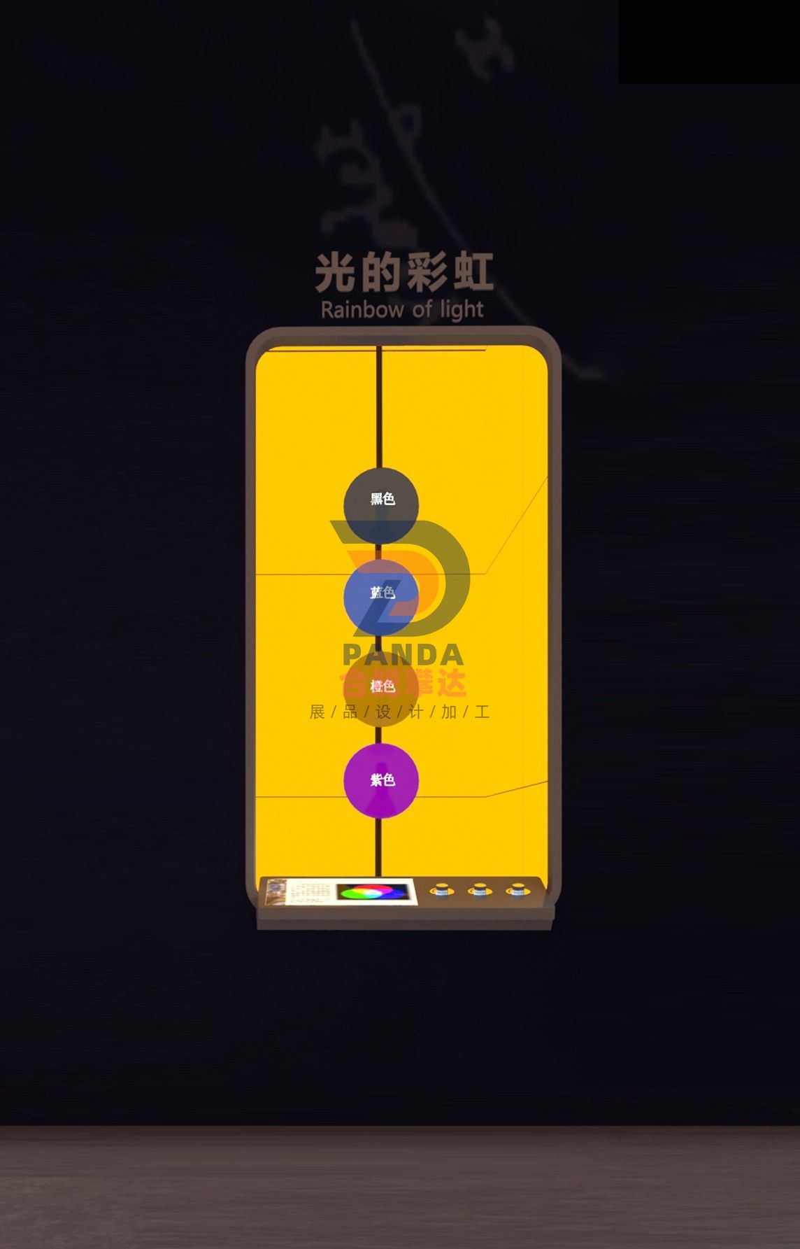 光的彩虹科普展品