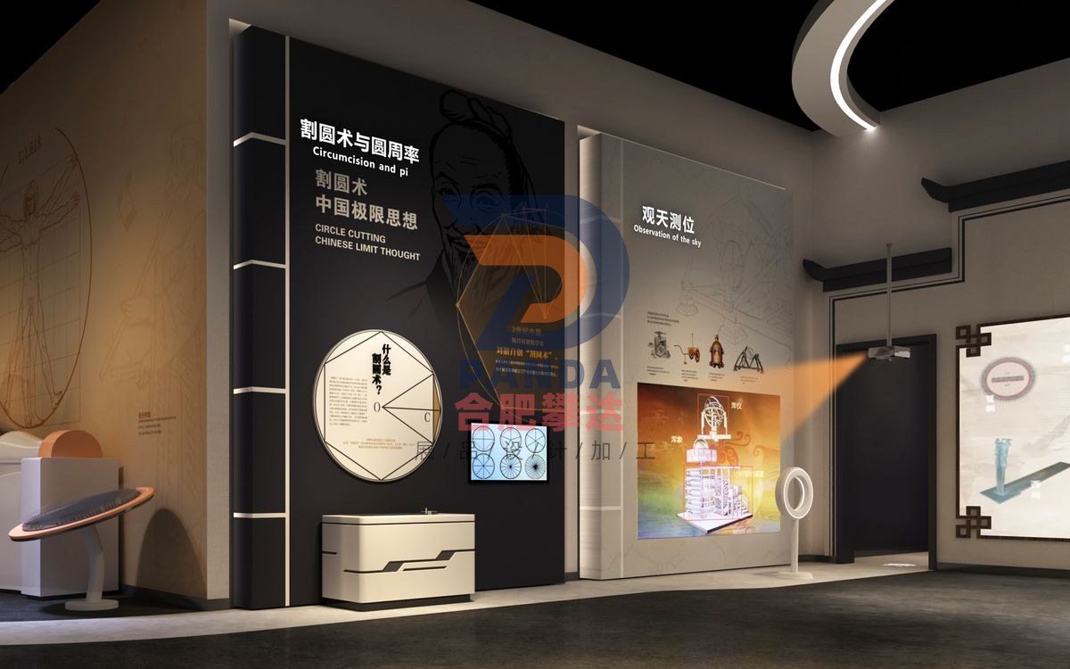 割圆术与圆周率科普展品
