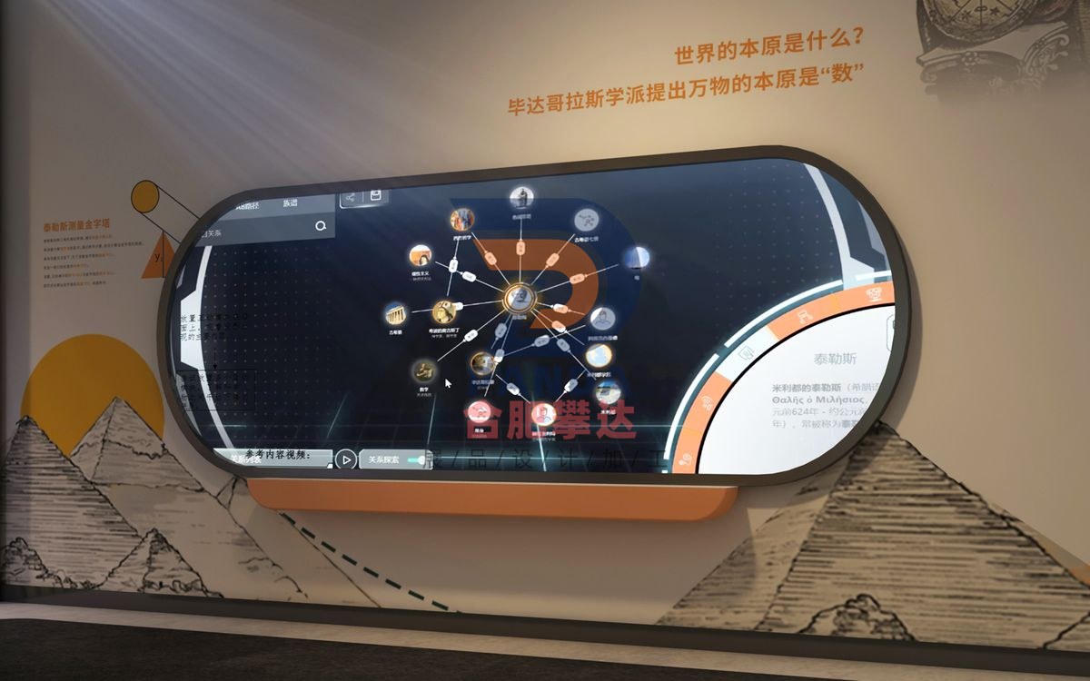遇见科学先哲科普展品