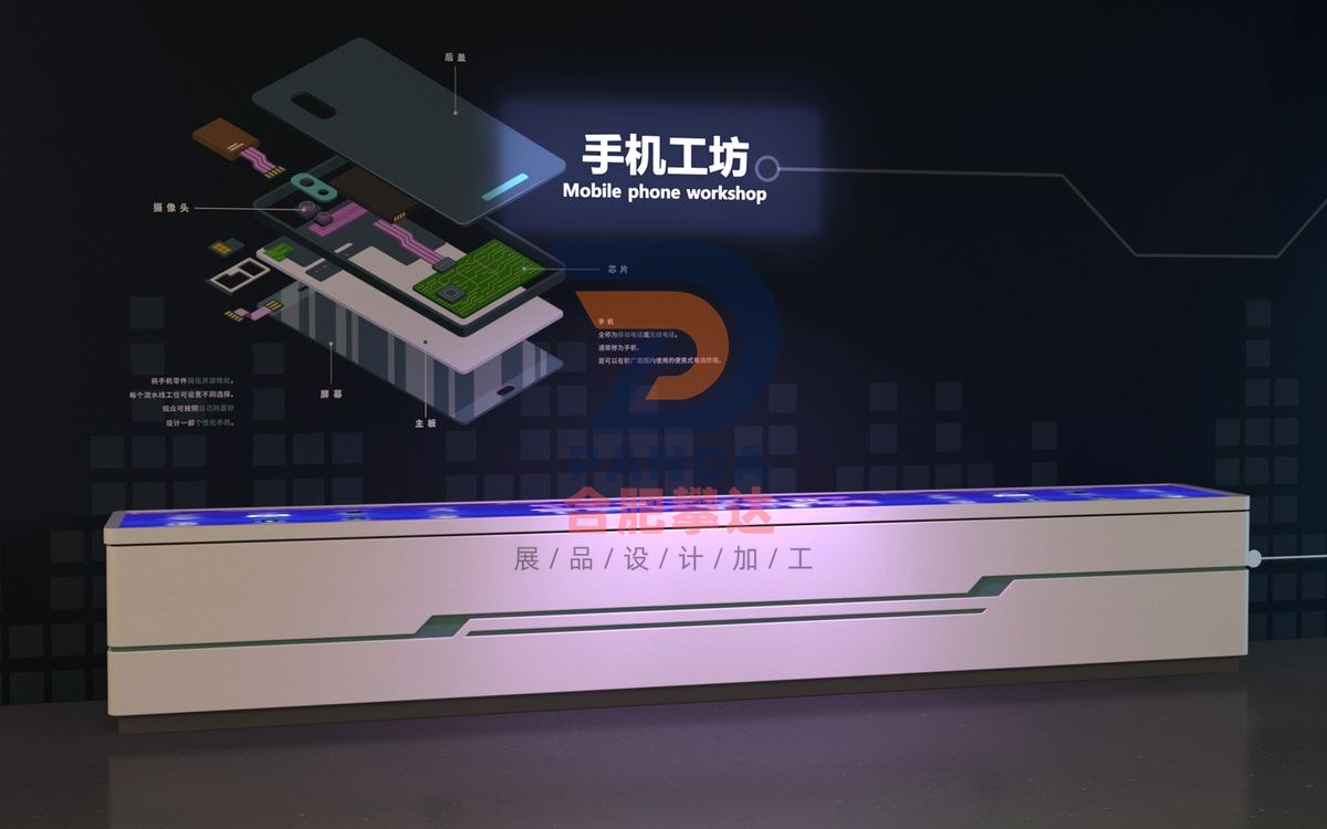 手机工坊科普展品