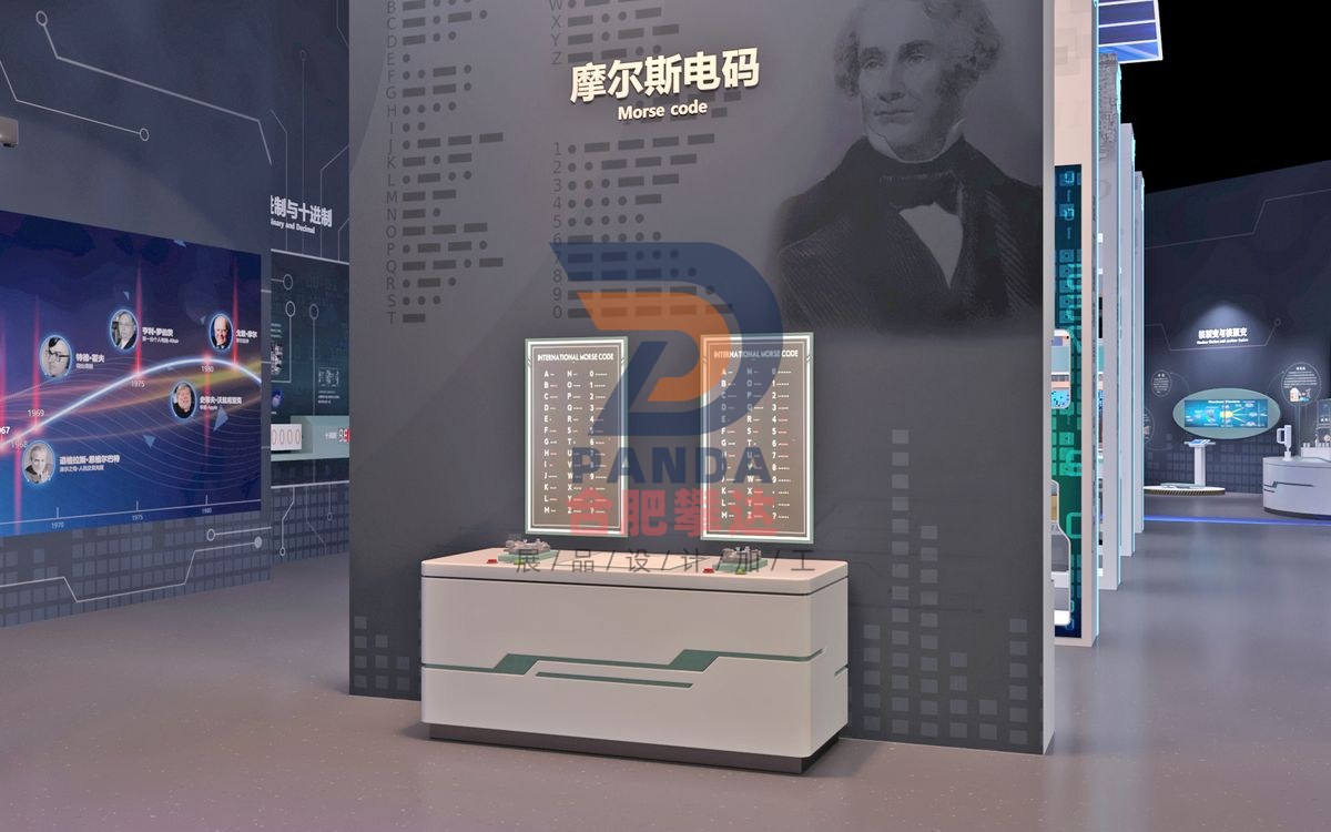 摩尔斯电码科普展品