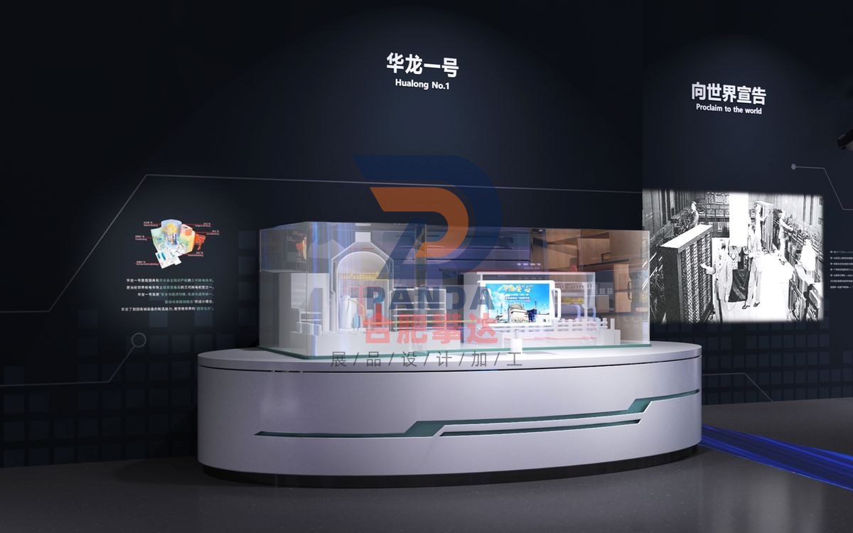 华龙一号科普展品