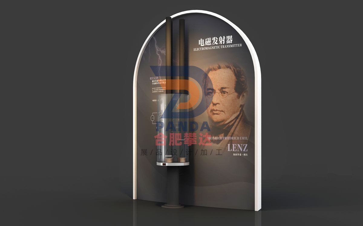 电磁发射器科普展品