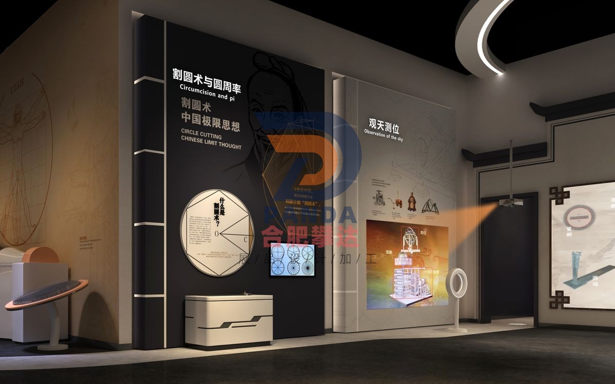 观天测位科普展品
