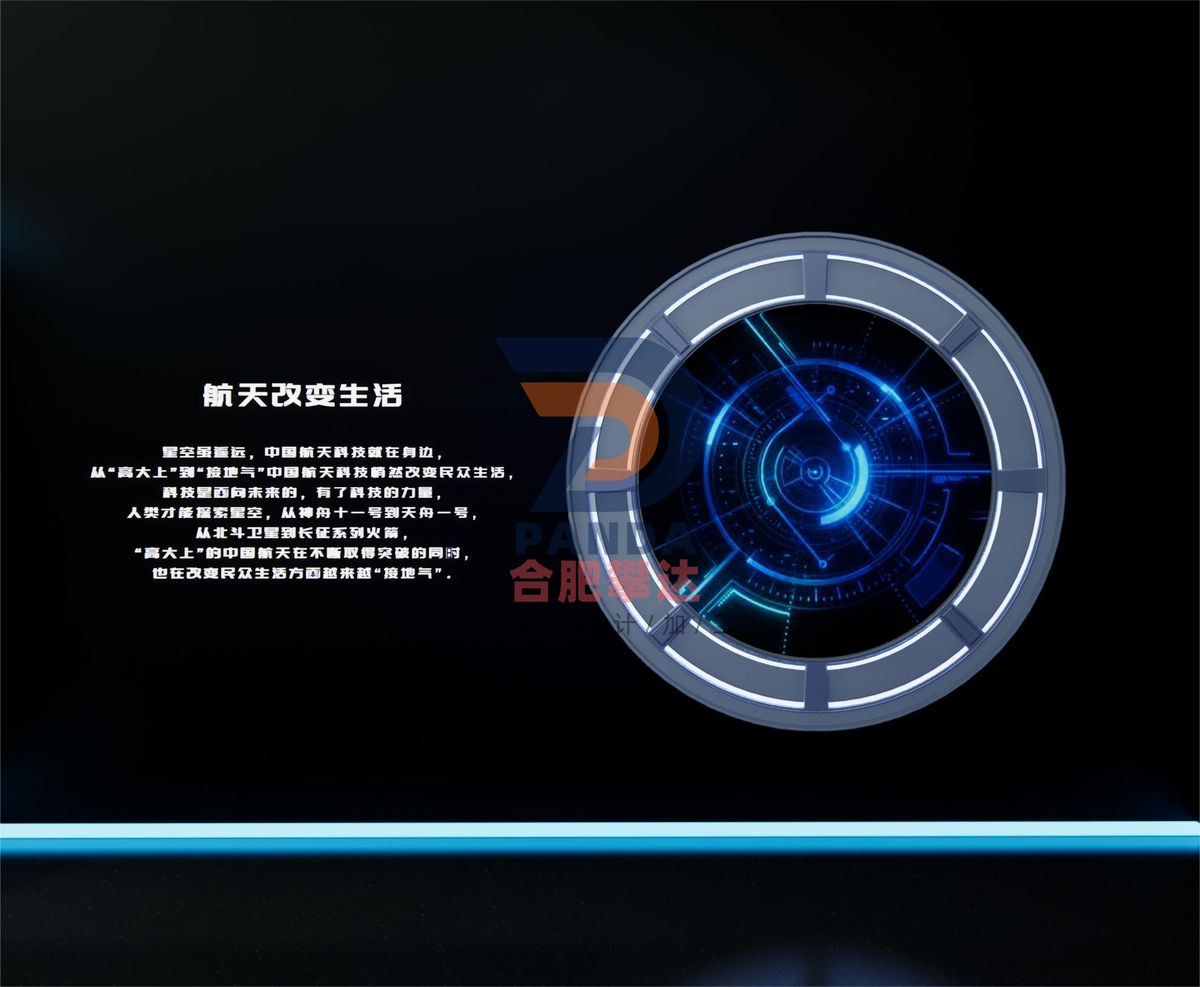 航天改变生活科普展品