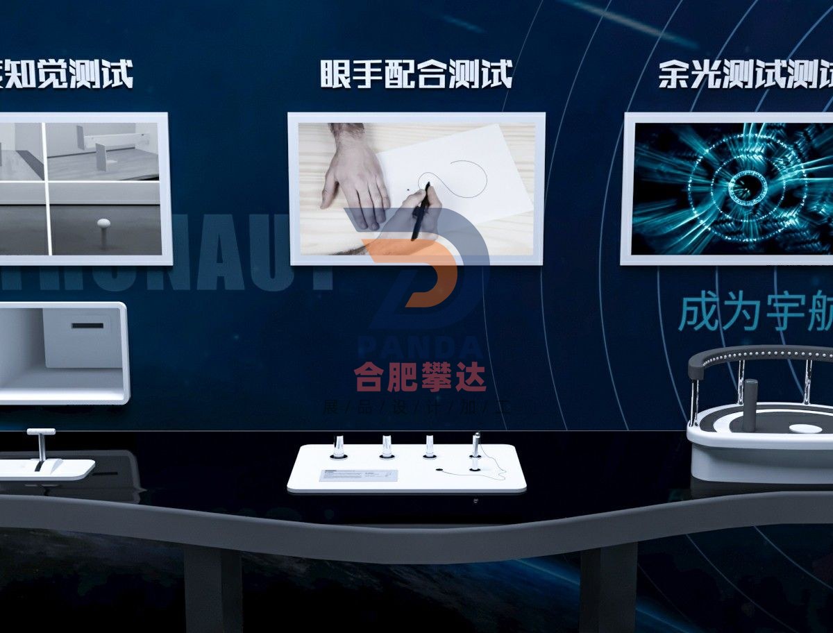 眼手配合测试科普展品
