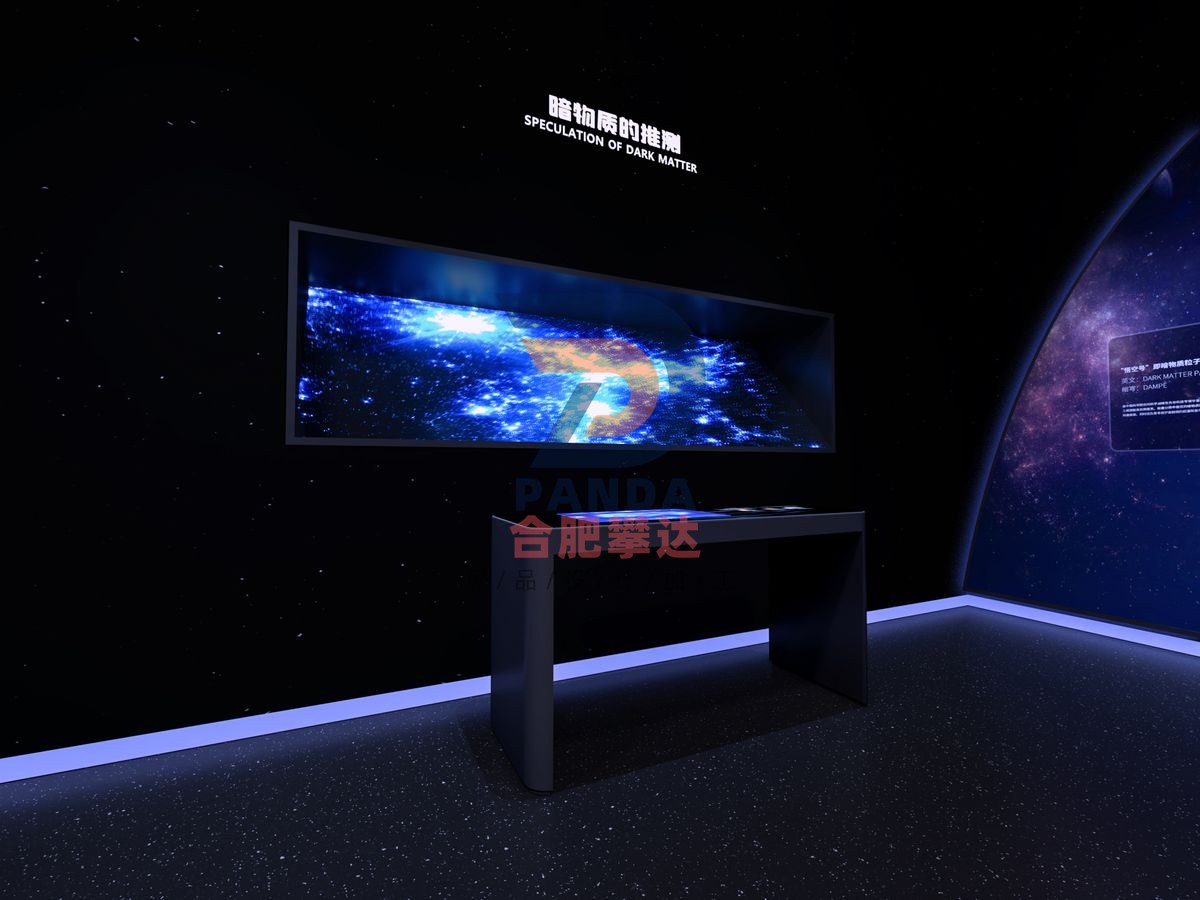 暗物质的推测科普展品