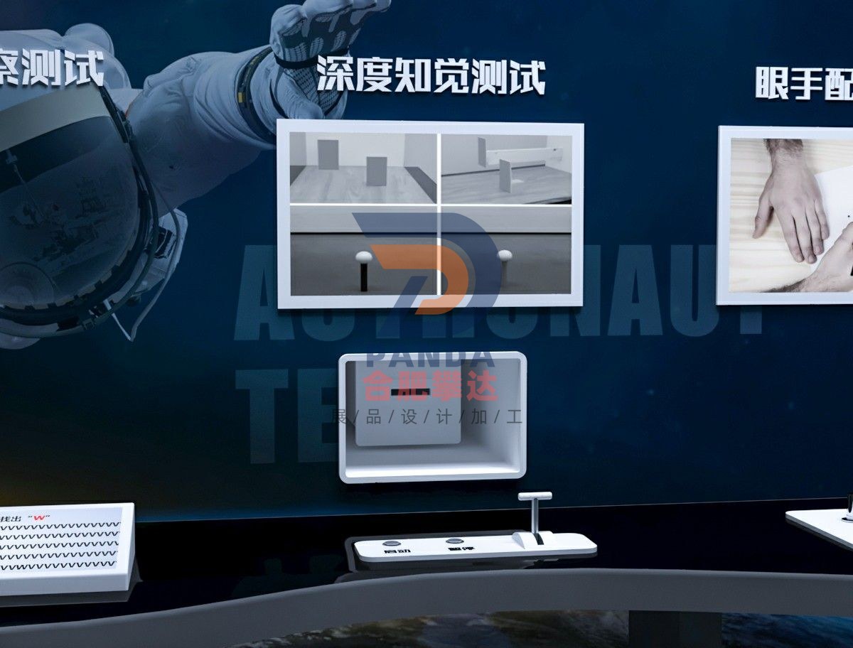 深度知觉测试科普展品