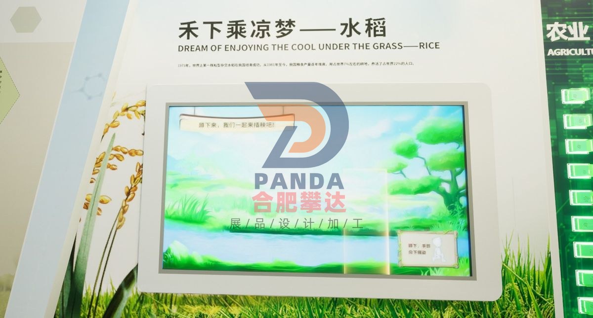 禾下乘凉梦科普展品