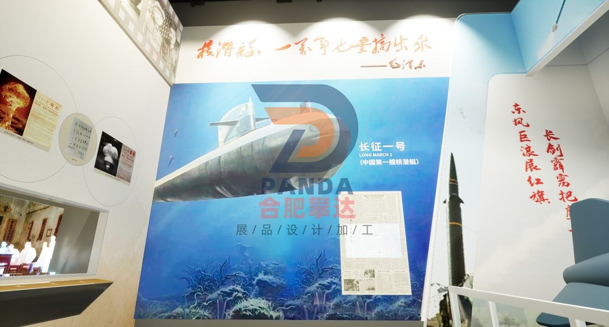 第一艘核潜艇科普展品