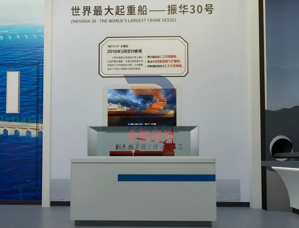 世界最大起重船-振华30号科普展品