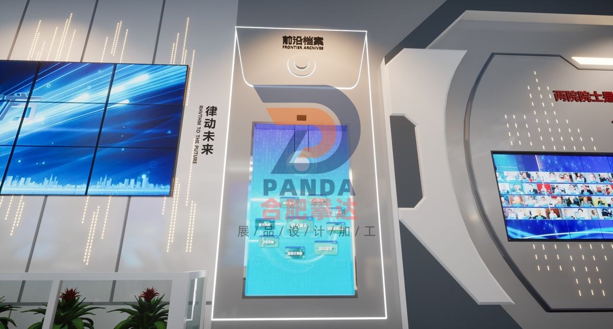 前沿档案科普展品