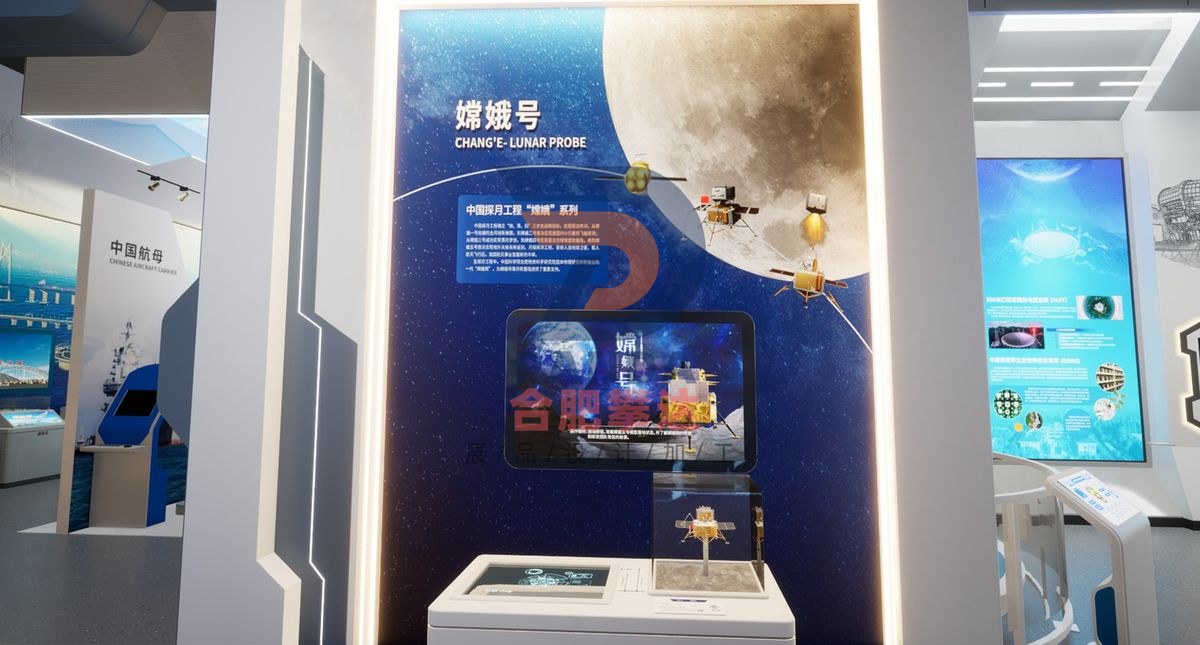 嫦娥号科普展品