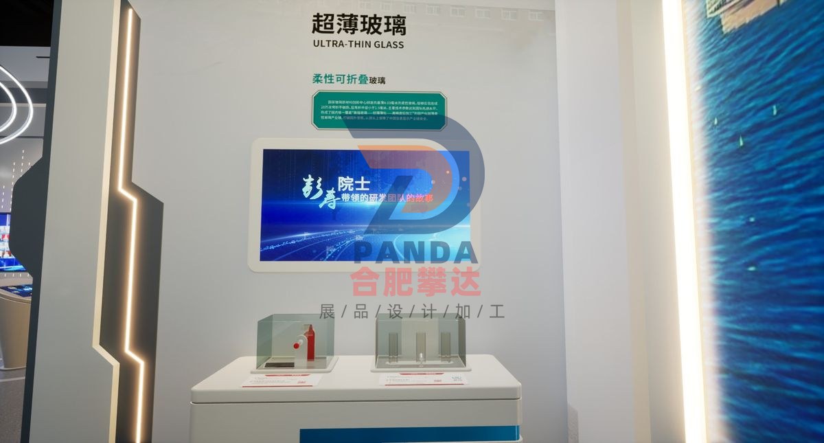 超薄玻璃科普展品