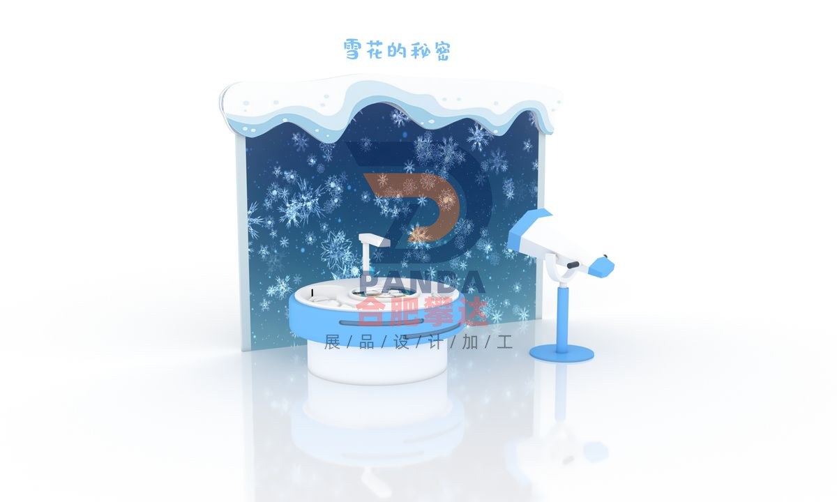 雪花的秘密科普展品