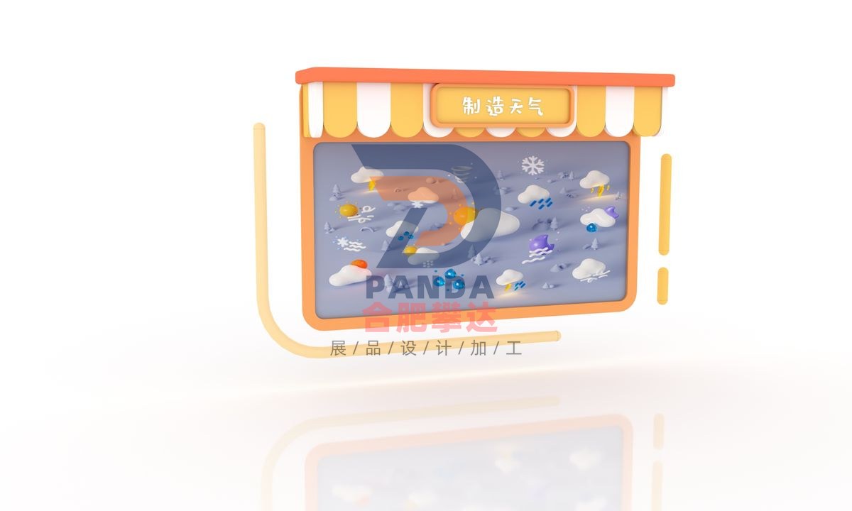 制造天气科普展品