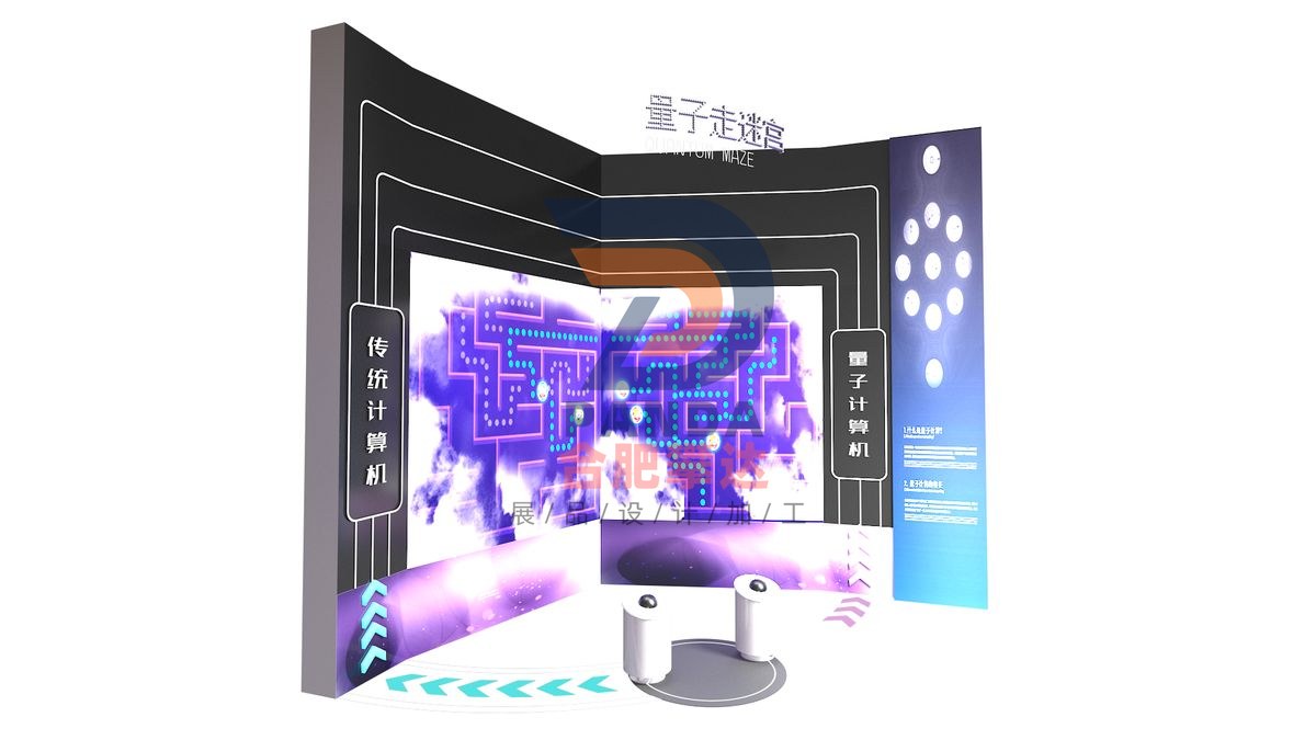 量子走迷宫科普展品