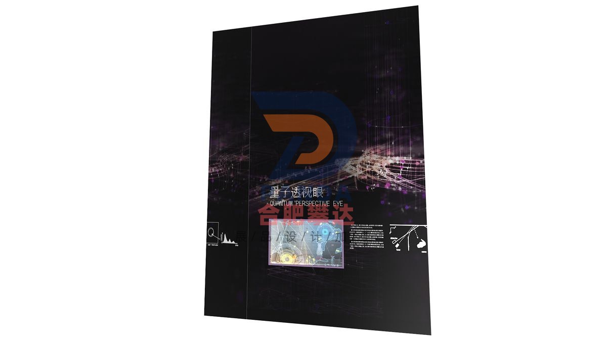 量子透视眼科普展品