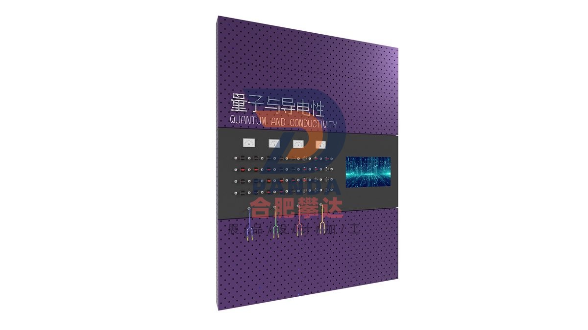量子与导电性科普展品